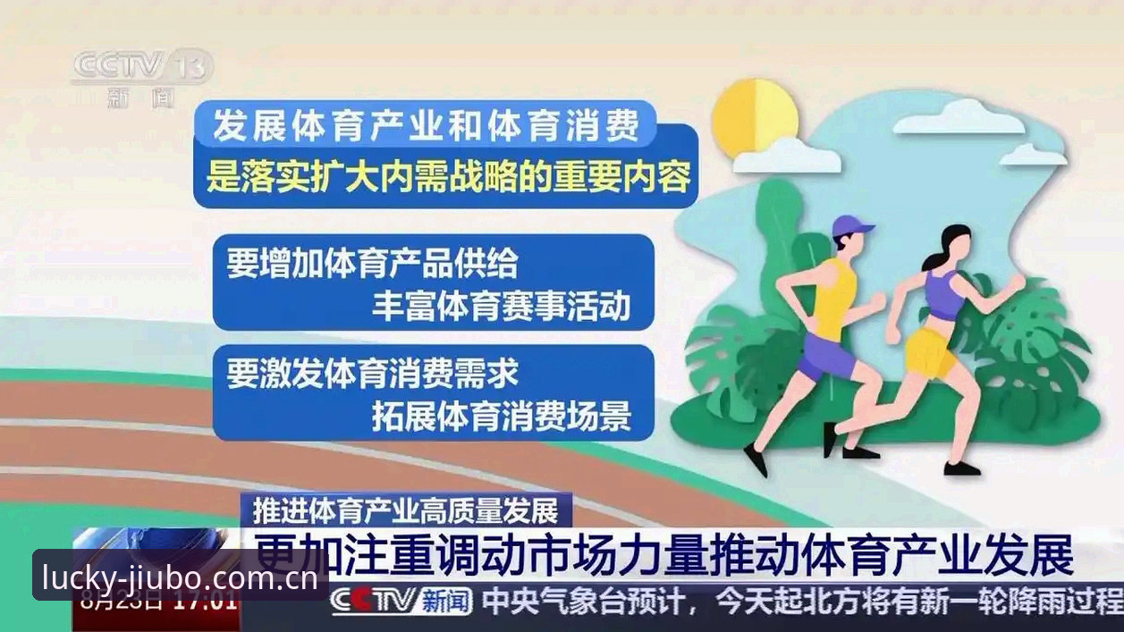 九博娱乐平台体育生态全面解析：从正版投注APP到替代站的数据化演进